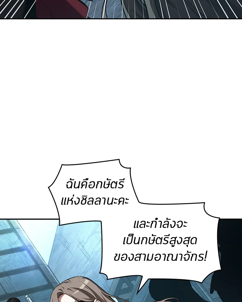 Omniscient Reader อ่านชะตาวันสิ้นโลก - หน้า 89