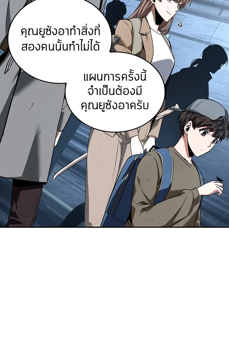 Omniscient Reader อ่านชะตาวันสิ้นโลก - หน้า 9