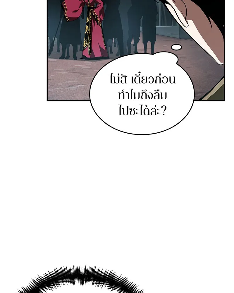 Omniscient Reader อ่านชะตาวันสิ้นโลก - หน้า 11