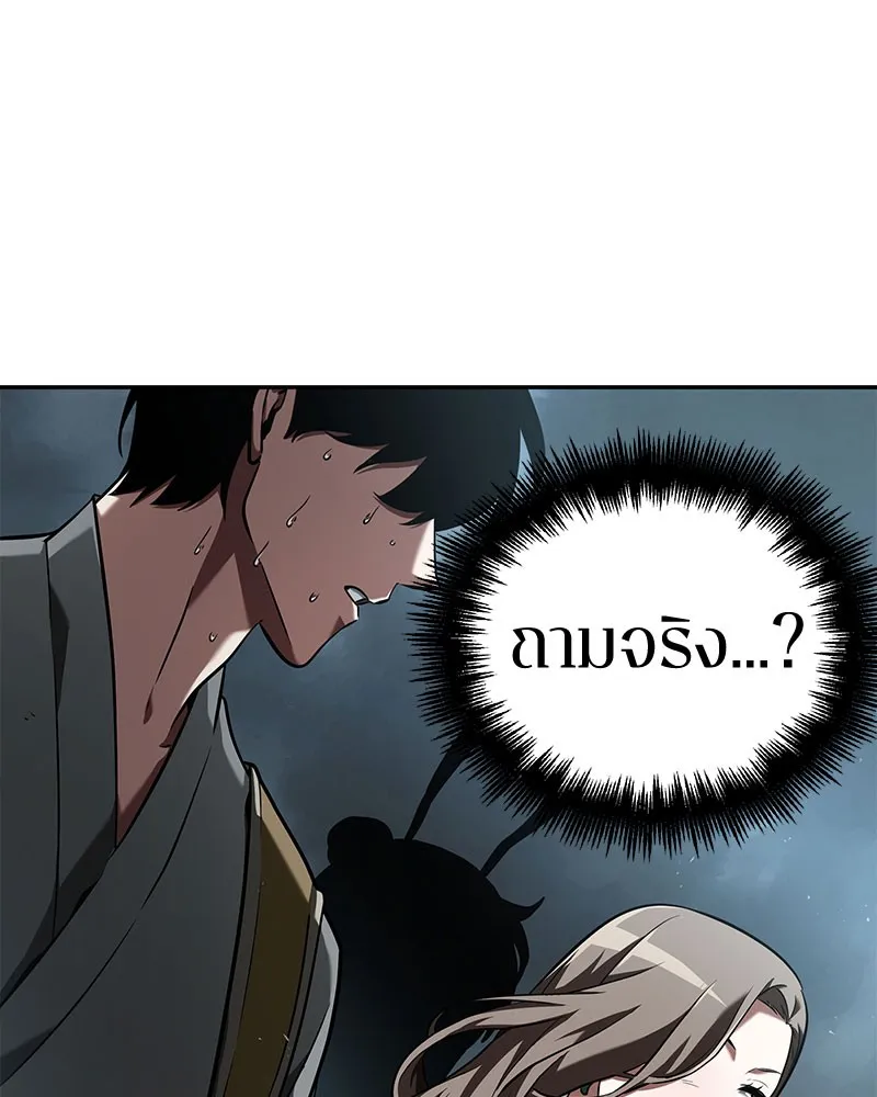 Omniscient Reader อ่านชะตาวันสิ้นโลก - หน้า 116