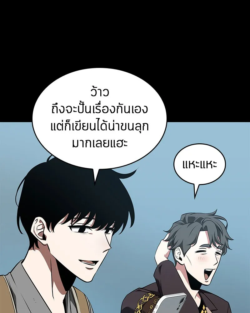 Omniscient Reader อ่านชะตาวันสิ้นโลก - หน้า 26