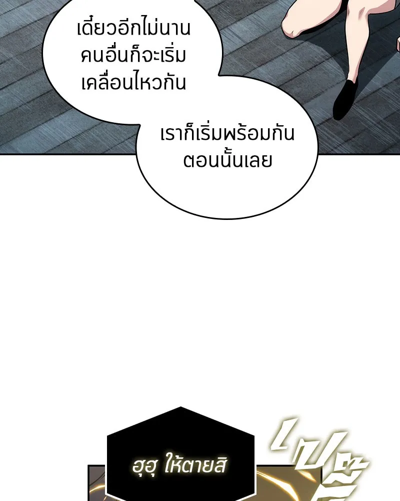 Omniscient Reader อ่านชะตาวันสิ้นโลก - หน้า 32