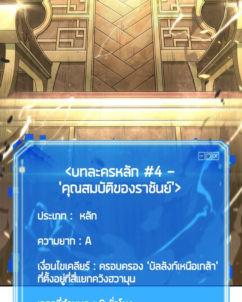 Omniscient Reader อ่านชะตาวันสิ้นโลก - หน้า 42