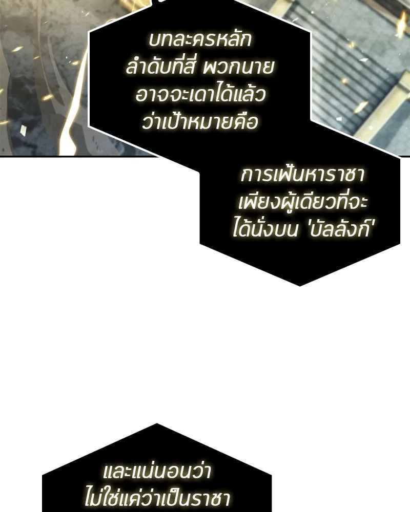 Omniscient Reader อ่านชะตาวันสิ้นโลก - หน้า 50