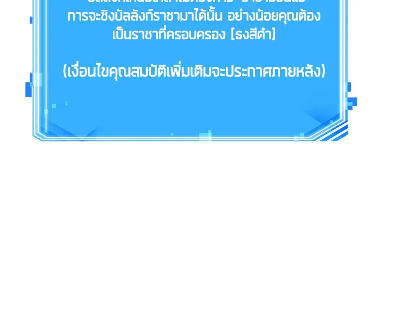 Omniscient Reader อ่านชะตาวันสิ้นโลก - หน้า 54