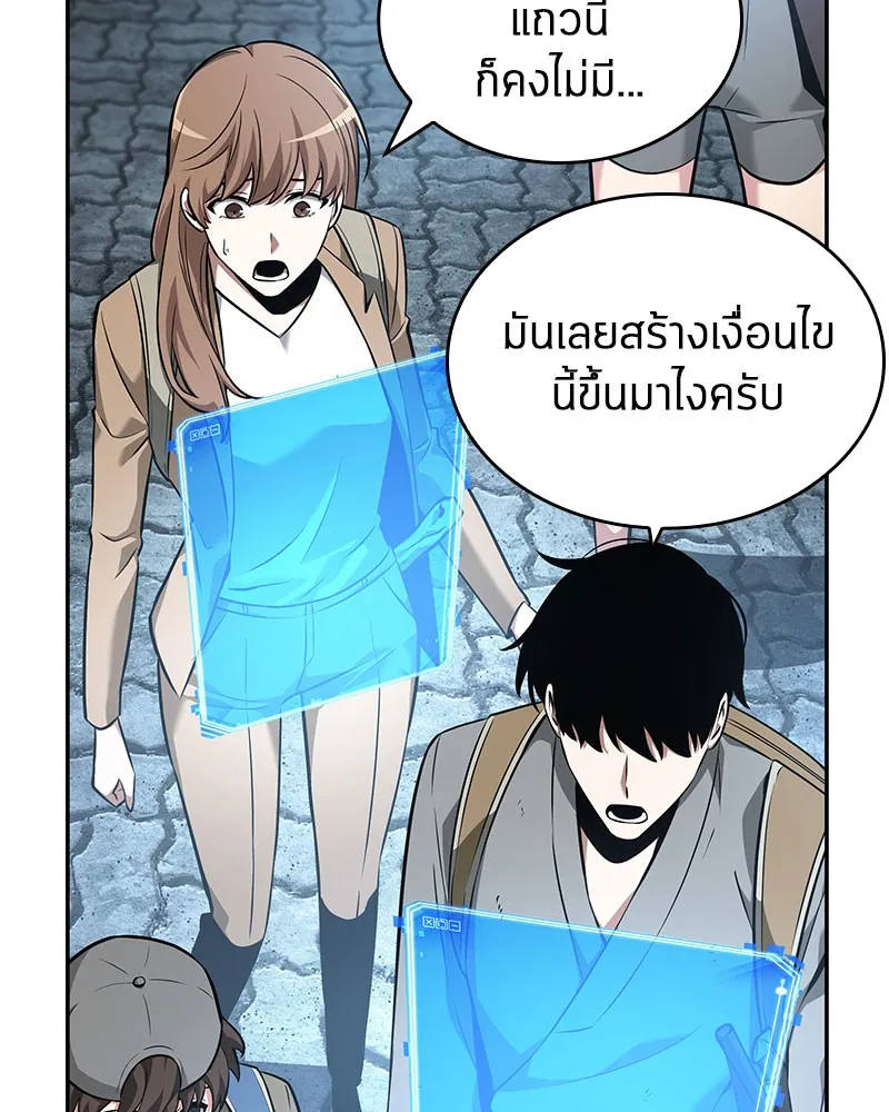 Omniscient Reader อ่านชะตาวันสิ้นโลก - หน้า 57