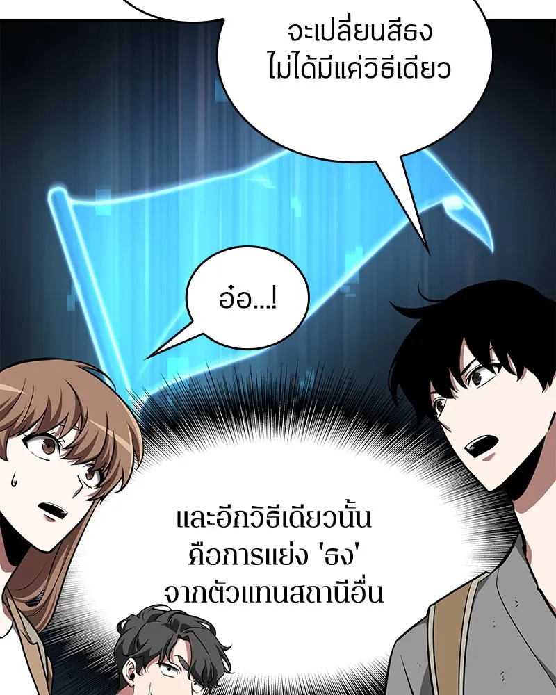 Omniscient Reader อ่านชะตาวันสิ้นโลก - หน้า 59