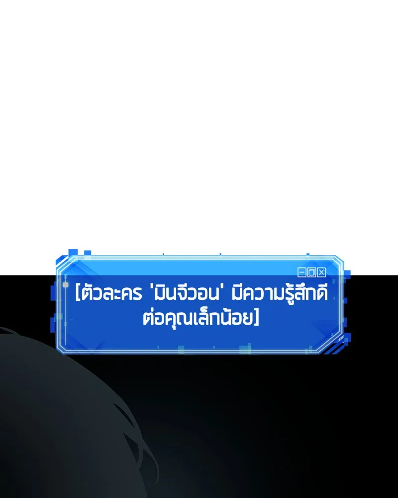 Omniscient Reader อ่านชะตาวันสิ้นโลก - หน้า 6