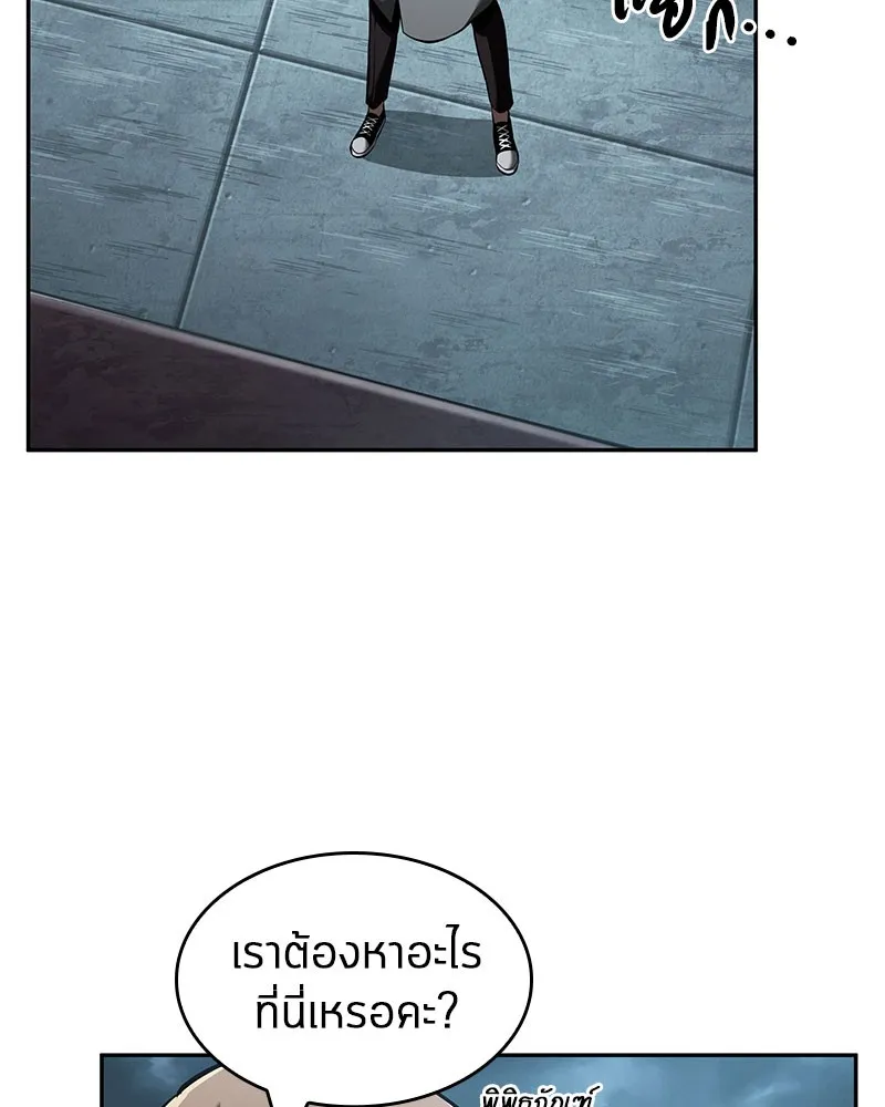 Omniscient Reader อ่านชะตาวันสิ้นโลก - หน้า 82