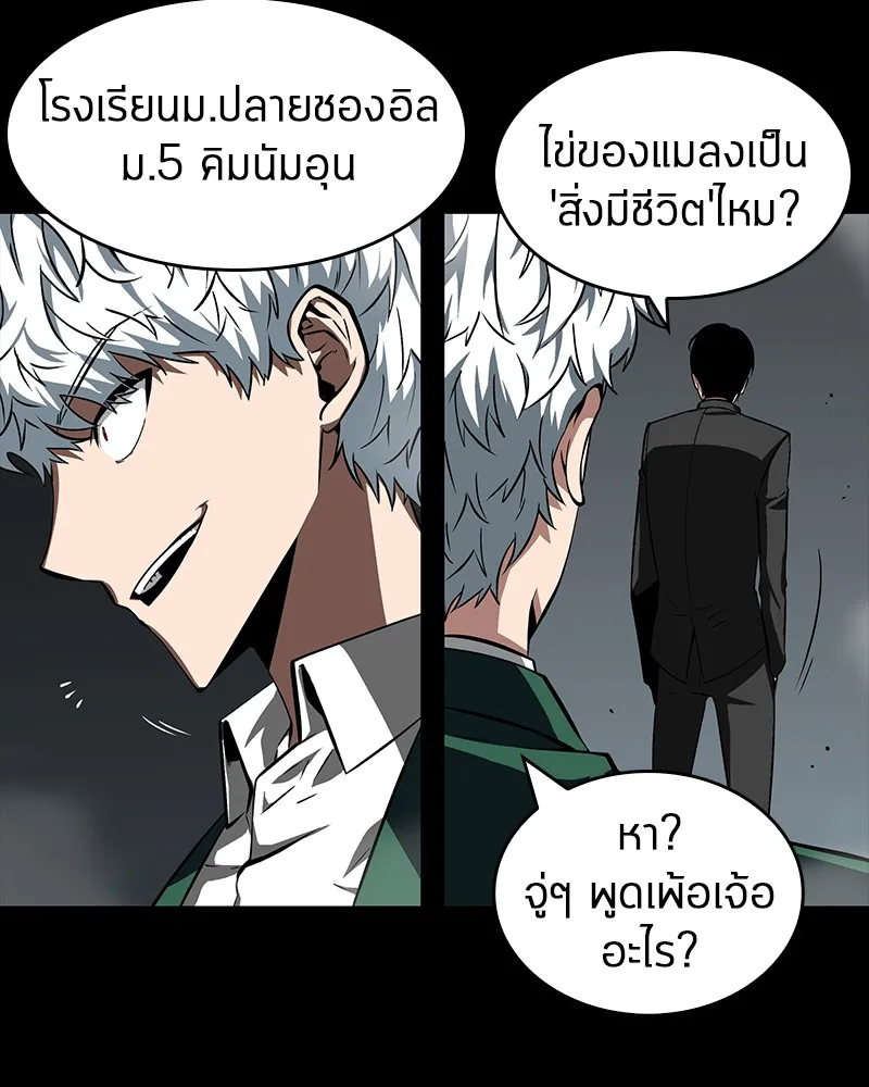 Omniscient Reader อ่านชะตาวันสิ้นโลก - หน้า 101