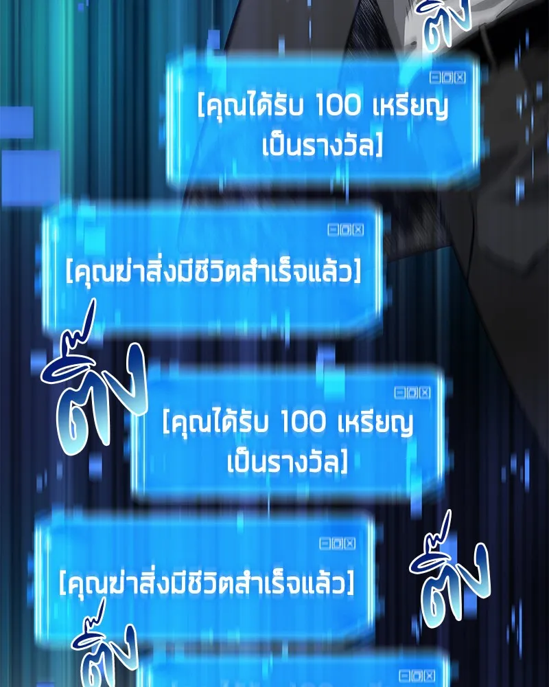 Omniscient Reader อ่านชะตาวันสิ้นโลก - หน้า 107