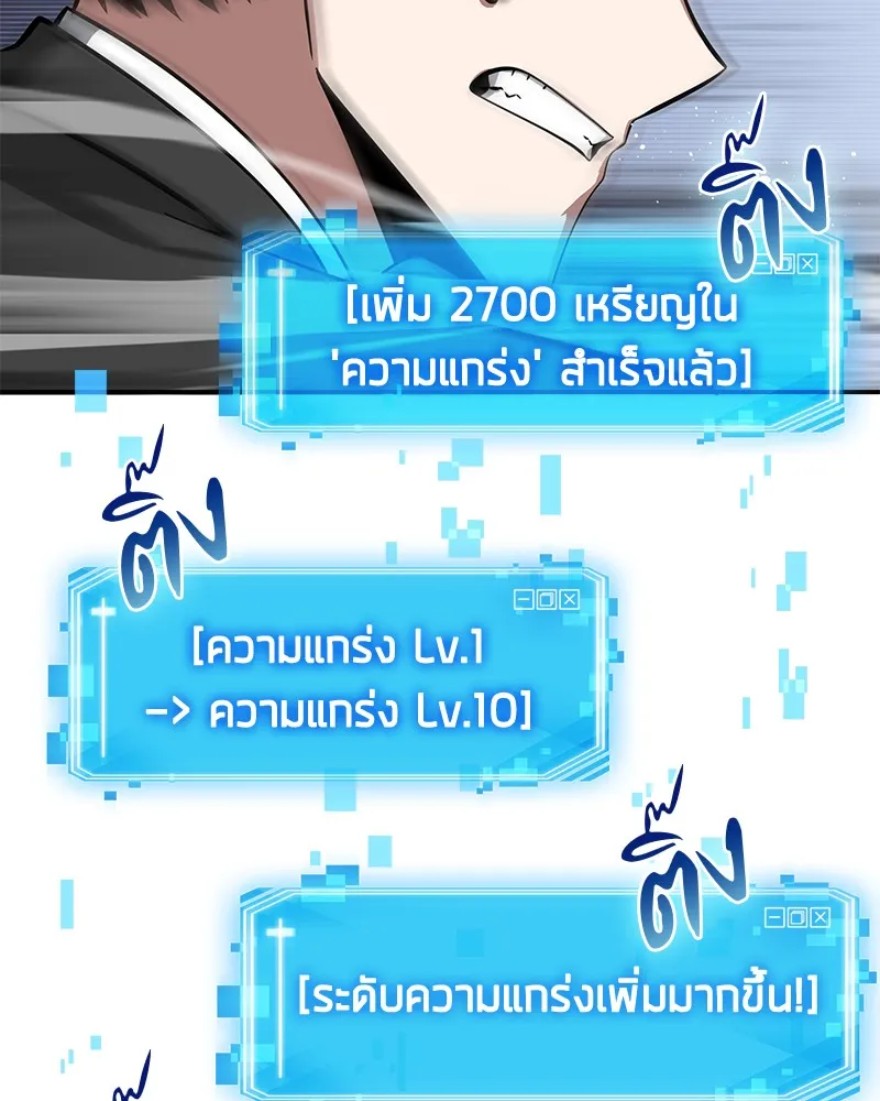 Omniscient Reader อ่านชะตาวันสิ้นโลก - หน้า 115