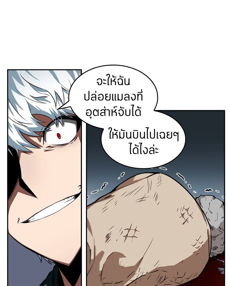 Omniscient Reader อ่านชะตาวันสิ้นโลก - หน้า 17