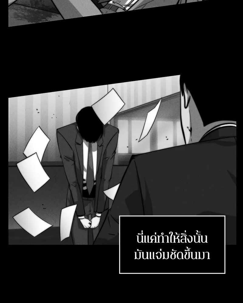 Omniscient Reader อ่านชะตาวันสิ้นโลก - หน้า 96