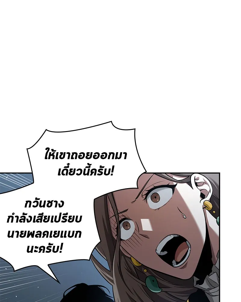 Omniscient Reader อ่านชะตาวันสิ้นโลก - หน้า 12