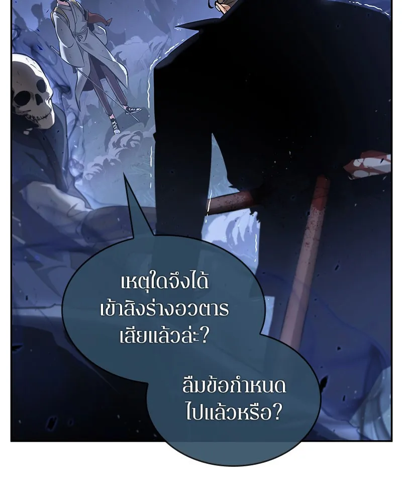 Omniscient Reader อ่านชะตาวันสิ้นโลก - หน้า 124