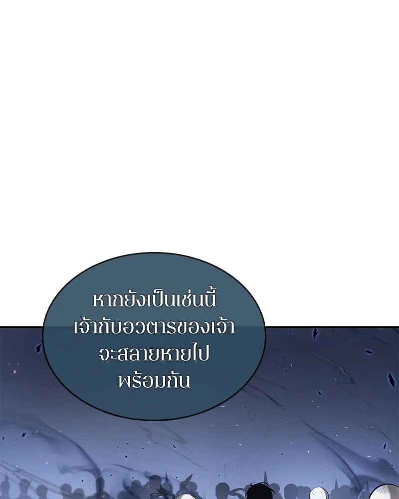 Omniscient Reader อ่านชะตาวันสิ้นโลก - หน้า 125