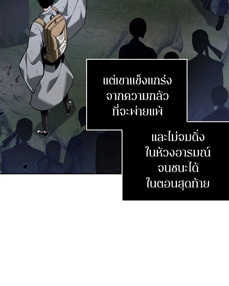 Omniscient Reader อ่านชะตาวันสิ้นโลก - หน้า 135