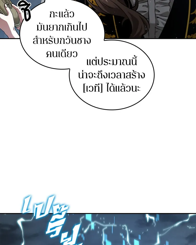 Omniscient Reader อ่านชะตาวันสิ้นโลก - หน้า 18