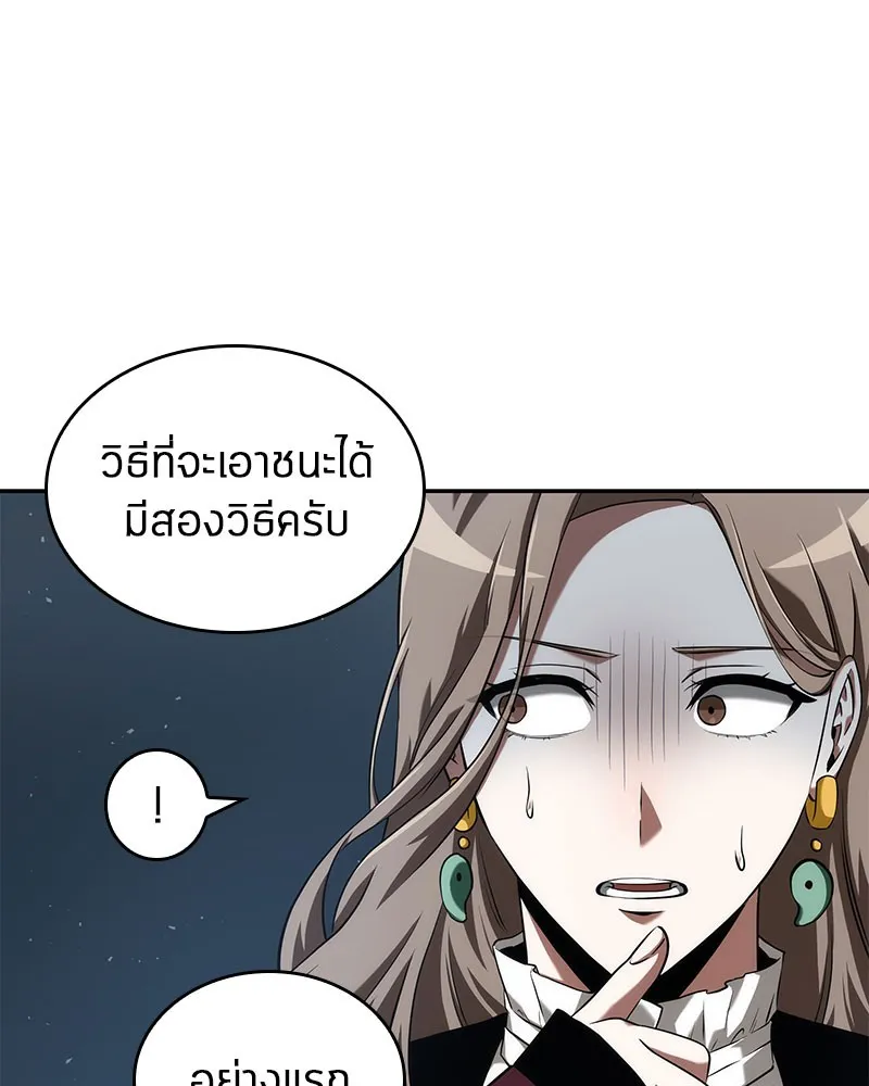 Omniscient Reader อ่านชะตาวันสิ้นโลก - หน้า 28