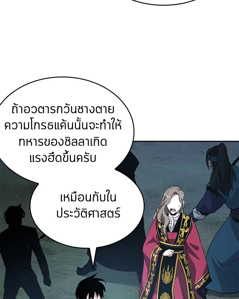 Omniscient Reader อ่านชะตาวันสิ้นโลก - หน้า 33