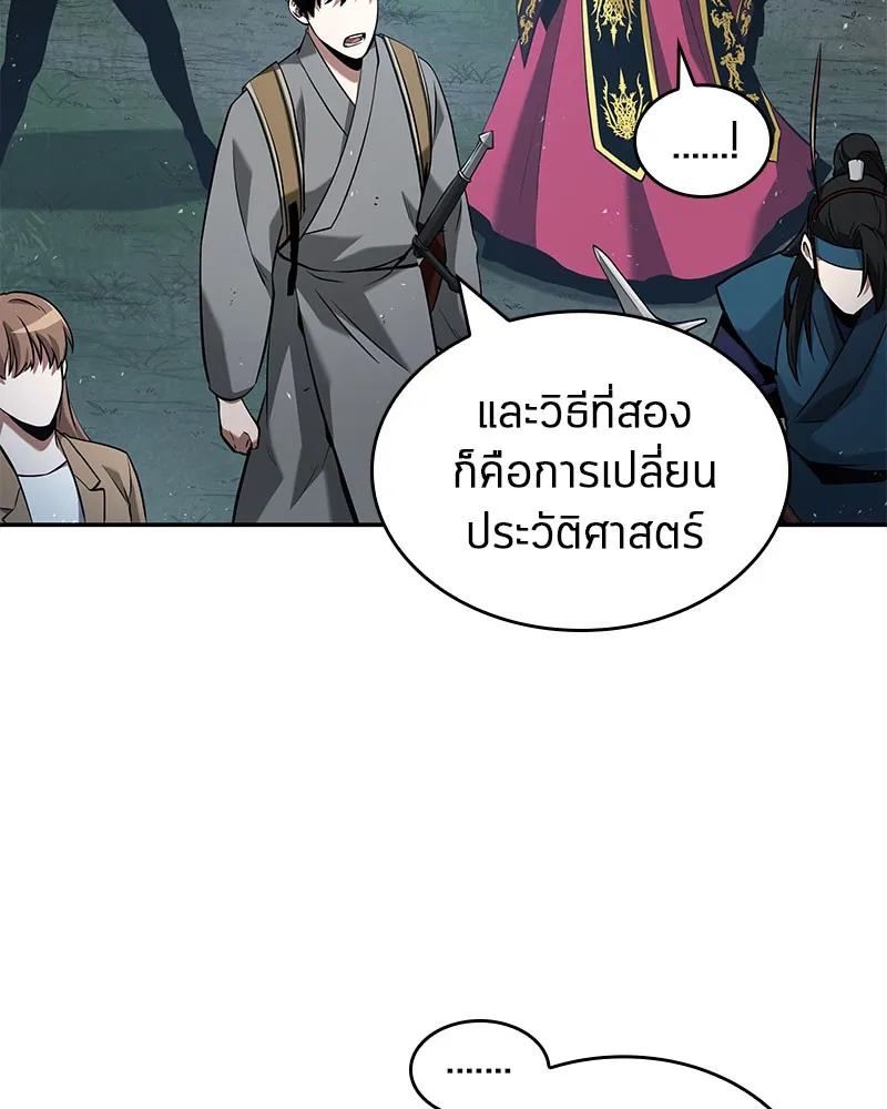 Omniscient Reader อ่านชะตาวันสิ้นโลก - หน้า 34