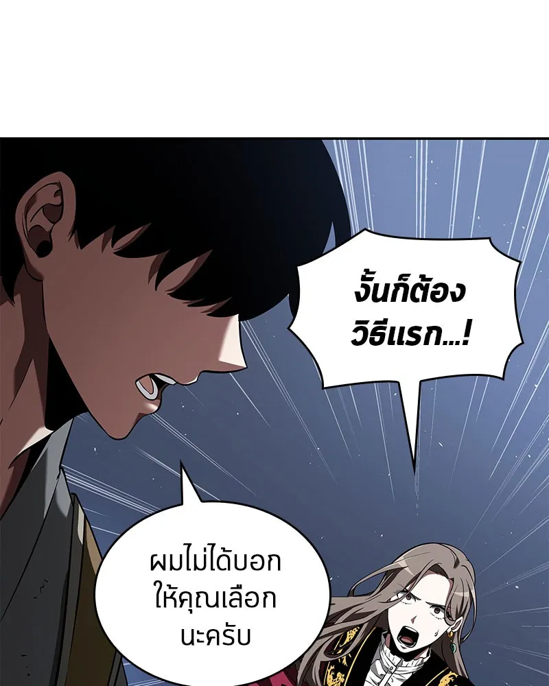 Omniscient Reader อ่านชะตาวันสิ้นโลก - หน้า 36