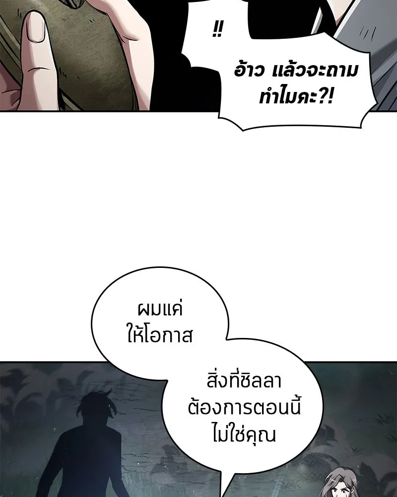 Omniscient Reader อ่านชะตาวันสิ้นโลก - หน้า 39