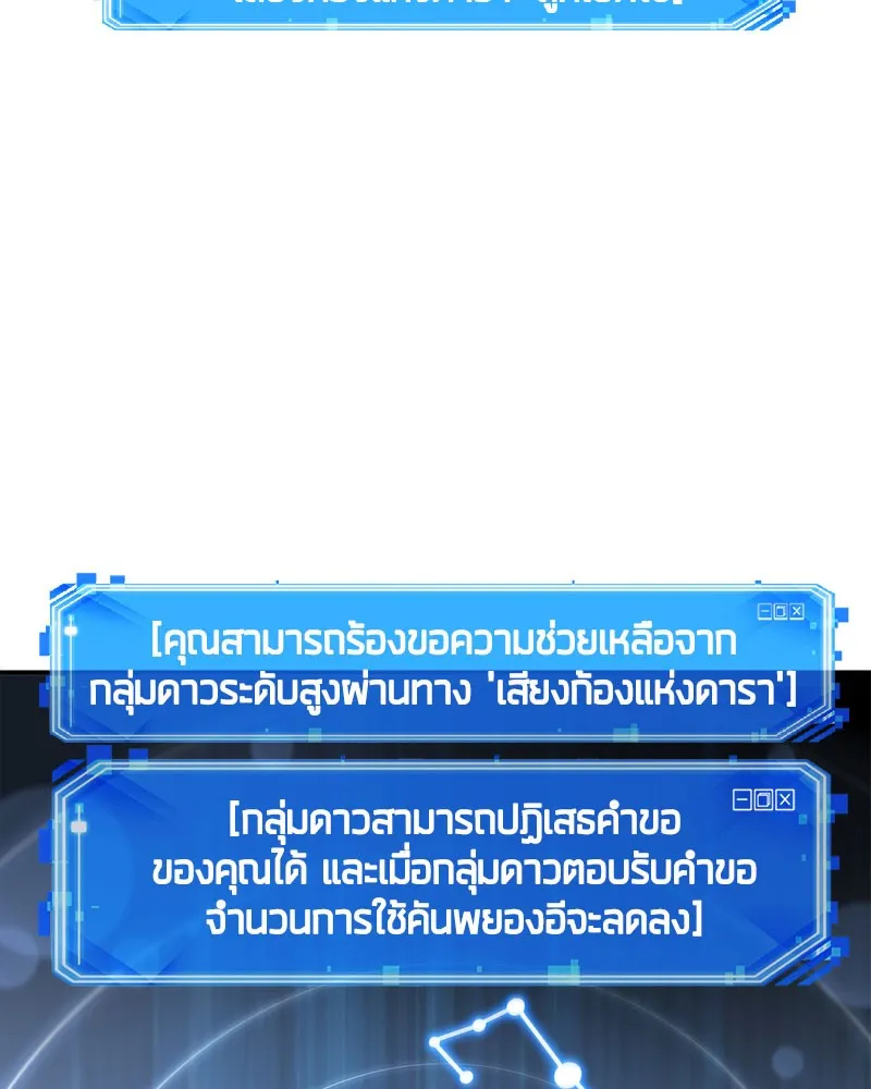 Omniscient Reader อ่านชะตาวันสิ้นโลก - หน้า 41