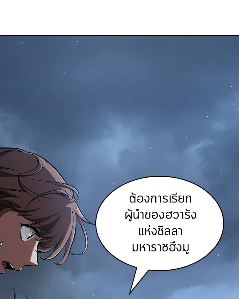 Omniscient Reader อ่านชะตาวันสิ้นโลก - หน้า 47