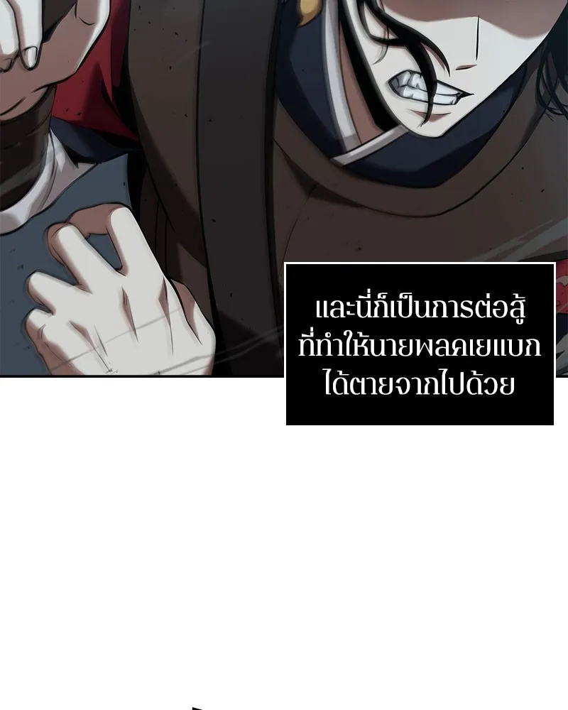 Omniscient Reader อ่านชะตาวันสิ้นโลก - หน้า 6