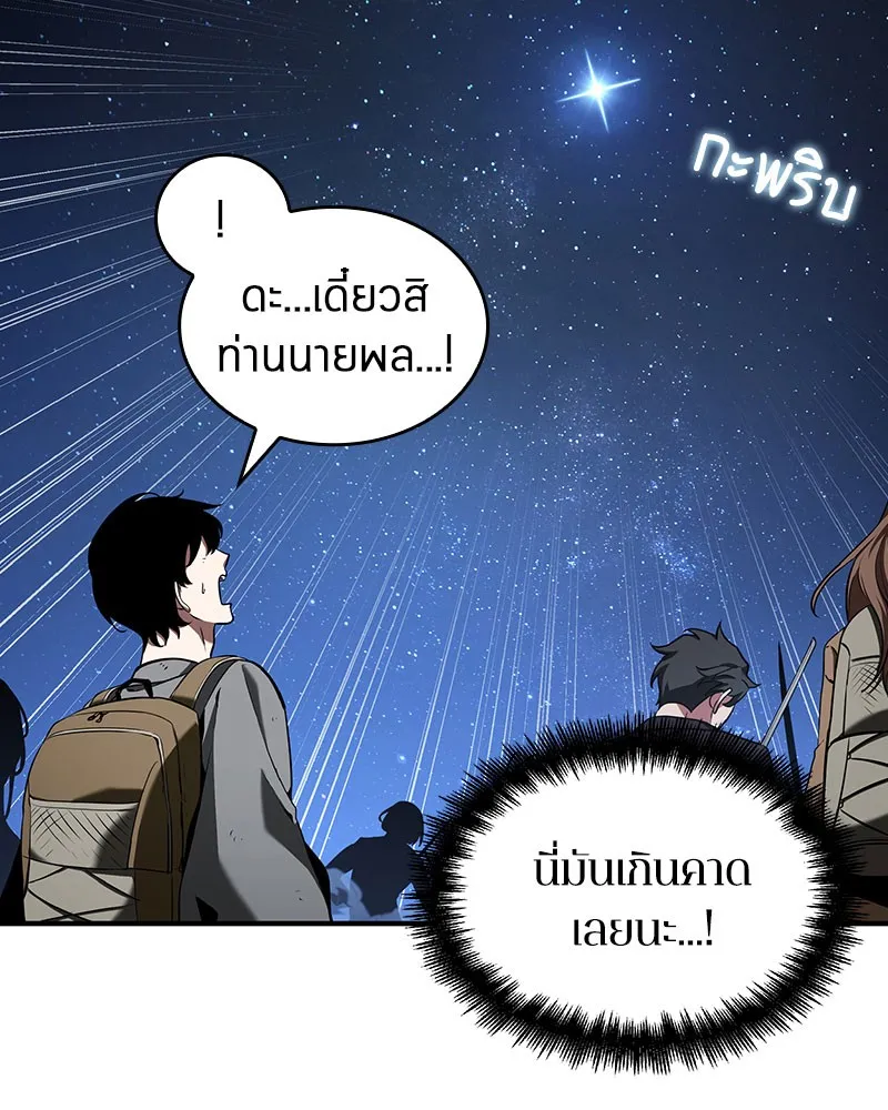 Omniscient Reader อ่านชะตาวันสิ้นโลก - หน้า 64