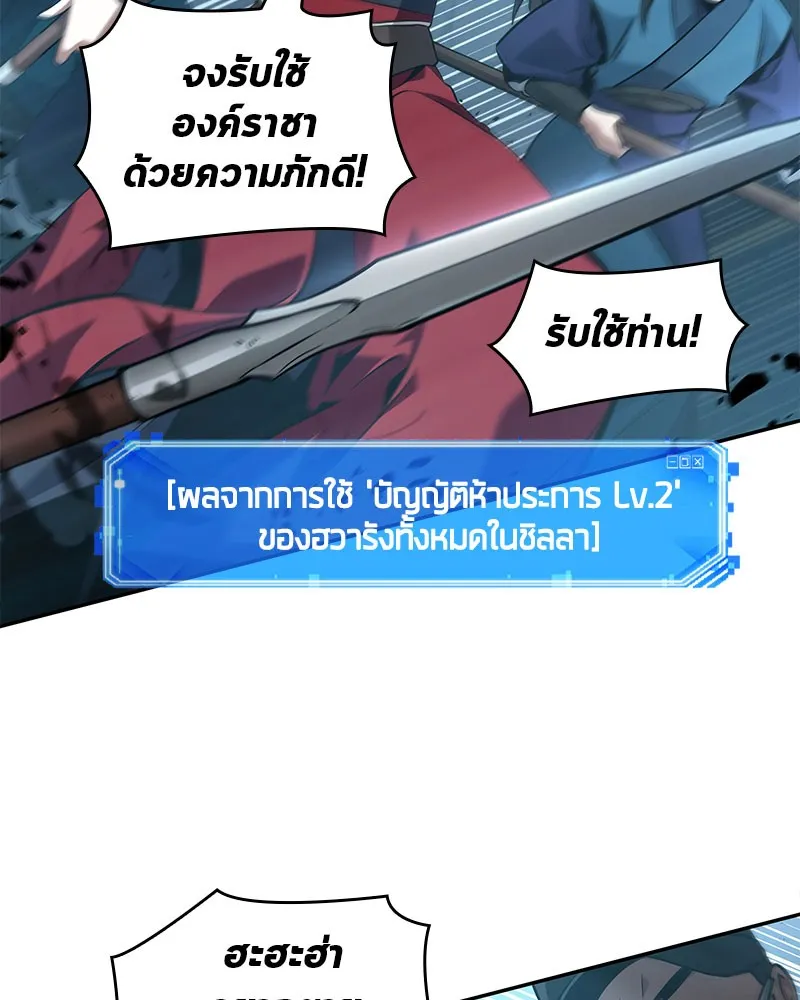 Omniscient Reader อ่านชะตาวันสิ้นโลก - หน้า 8