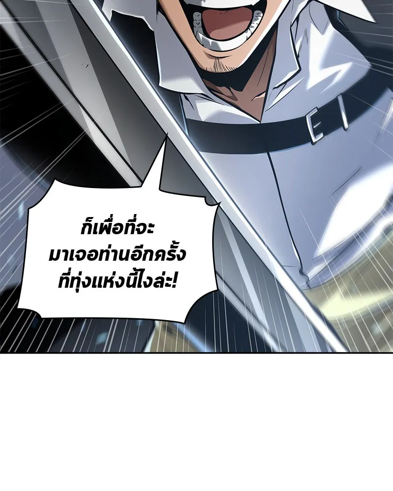 Omniscient Reader อ่านชะตาวันสิ้นโลก - หน้า 97