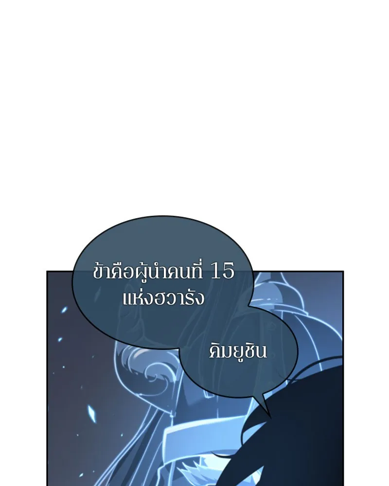 Omniscient Reader อ่านชะตาวันสิ้นโลก - หน้า 98