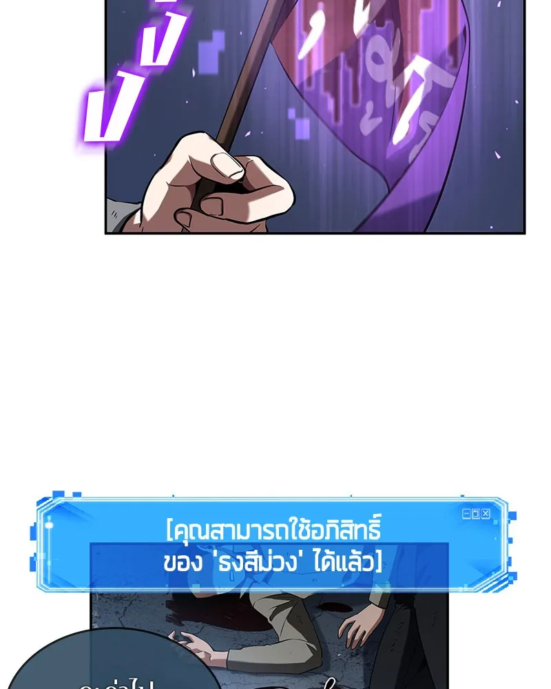 Omniscient Reader อ่านชะตาวันสิ้นโลก - หน้า 10