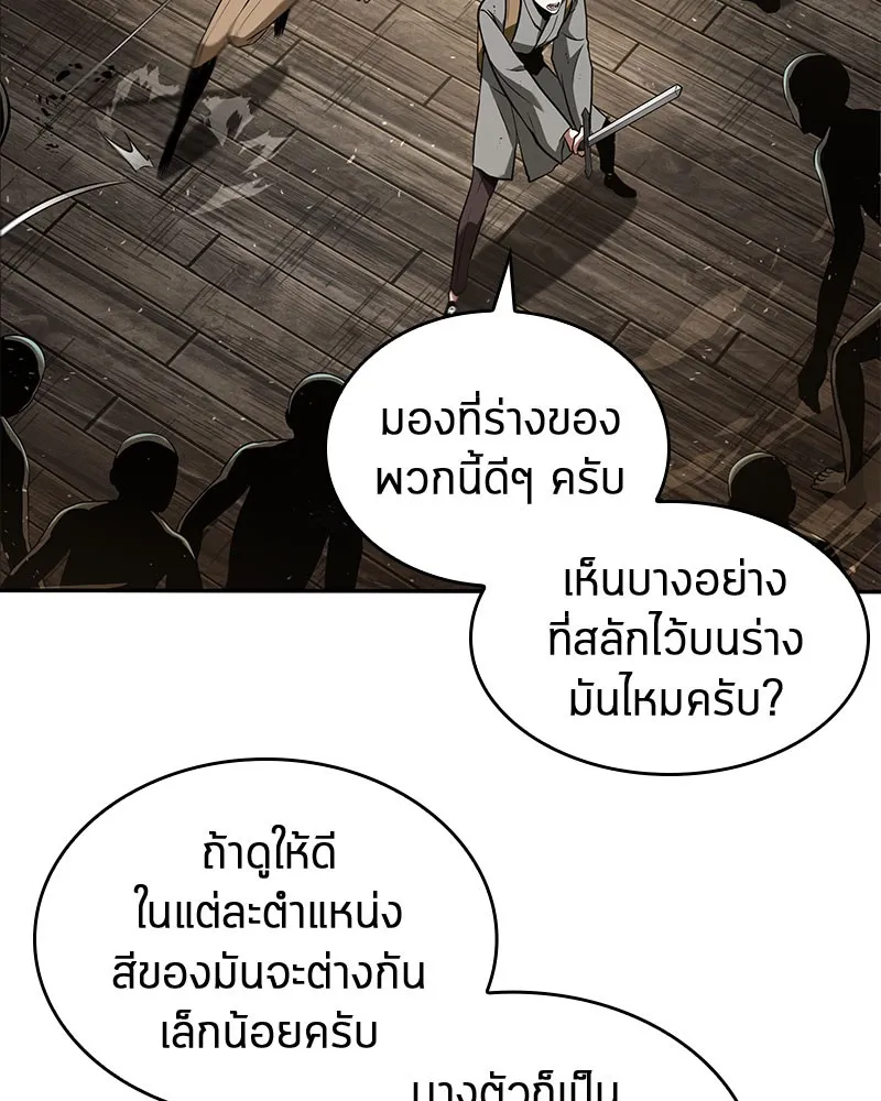 Omniscient Reader อ่านชะตาวันสิ้นโลก - หน้า 103