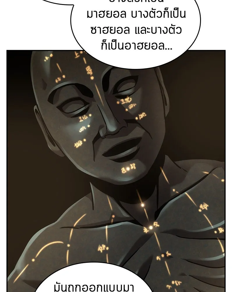 Omniscient Reader อ่านชะตาวันสิ้นโลก - หน้า 104