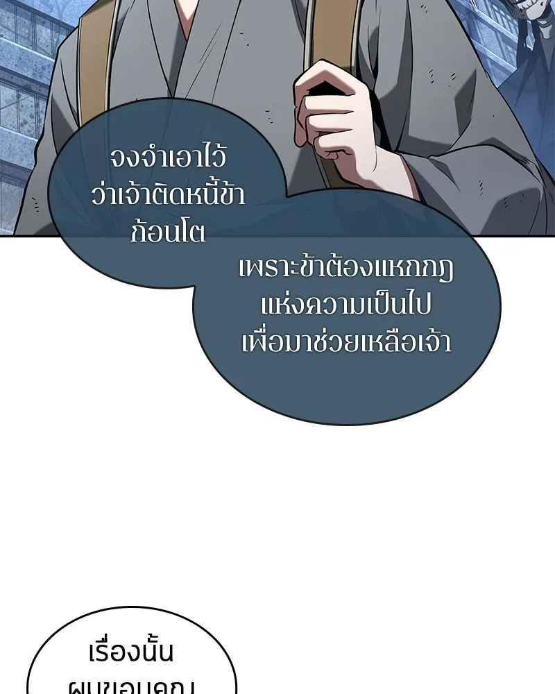 Omniscient Reader อ่านชะตาวันสิ้นโลก - หน้า 13