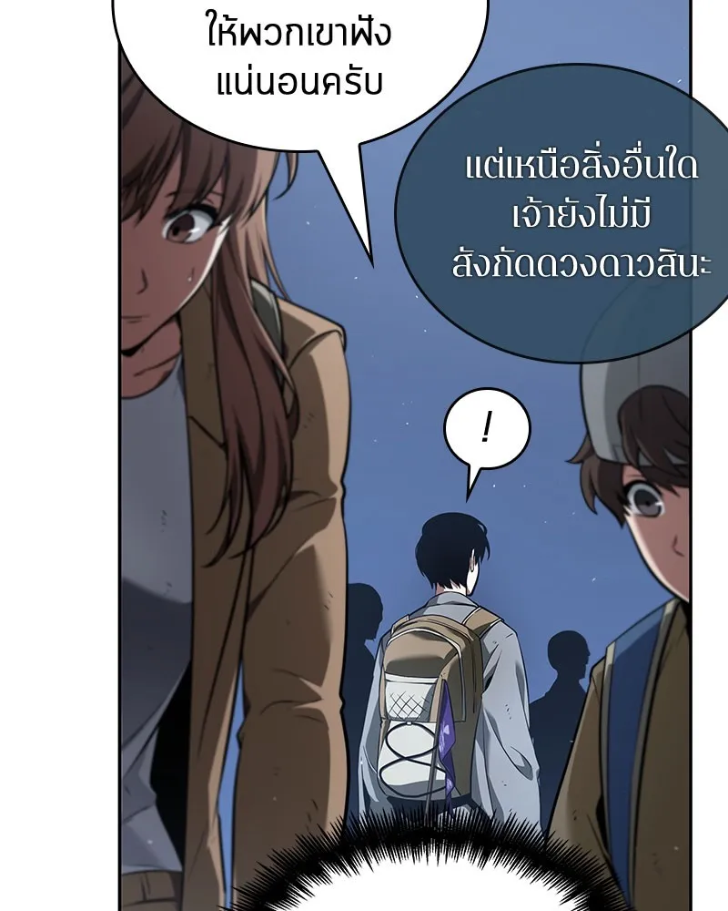 Omniscient Reader อ่านชะตาวันสิ้นโลก - หน้า 16