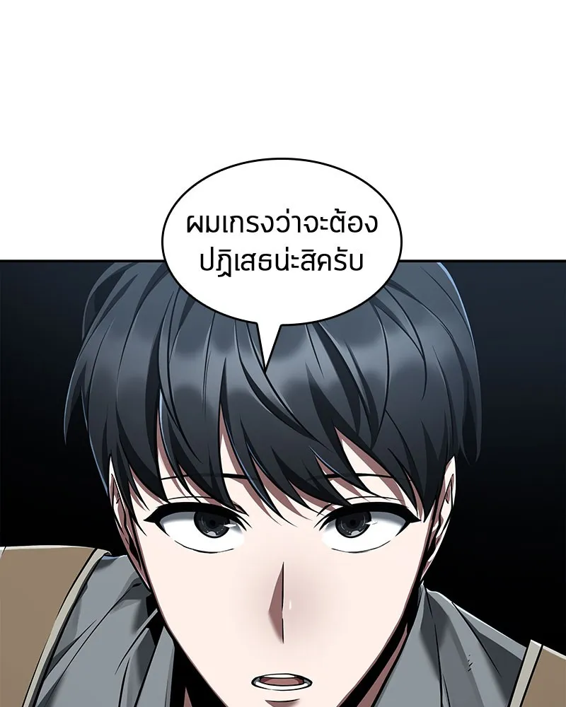 Omniscient Reader อ่านชะตาวันสิ้นโลก - หน้า 25