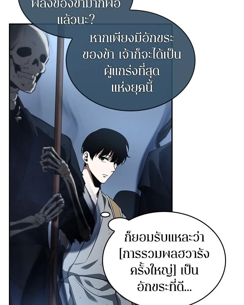 Omniscient Reader อ่านชะตาวันสิ้นโลก - หน้า 27