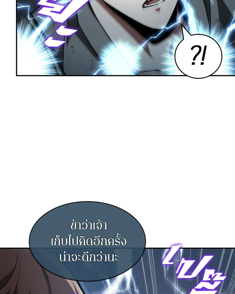 Omniscient Reader อ่านชะตาวันสิ้นโลก - หน้า 32