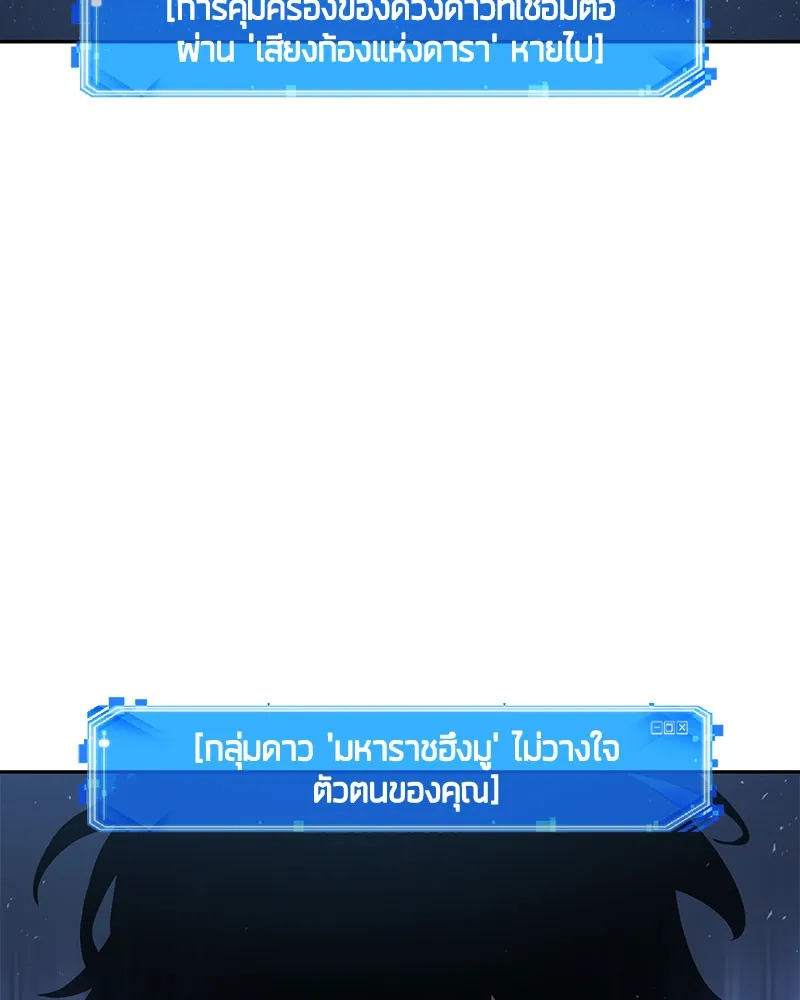 Omniscient Reader อ่านชะตาวันสิ้นโลก - หน้า 55