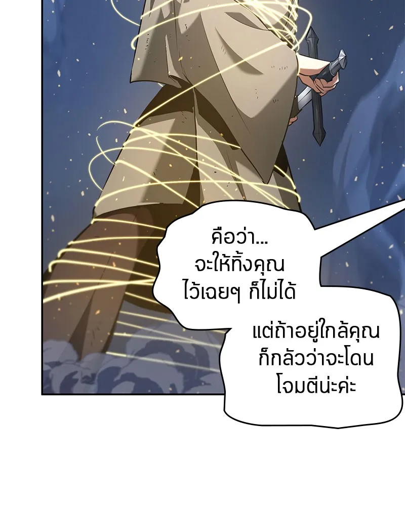 Omniscient Reader อ่านชะตาวันสิ้นโลก - หน้า 60