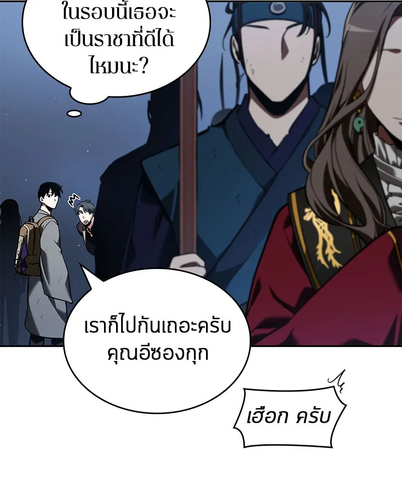 Omniscient Reader อ่านชะตาวันสิ้นโลก - หน้า 69