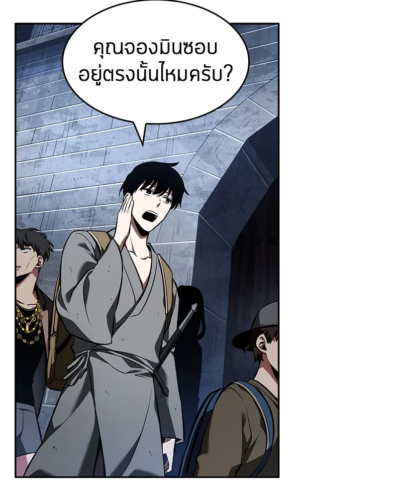 Omniscient Reader อ่านชะตาวันสิ้นโลก - หน้า 73