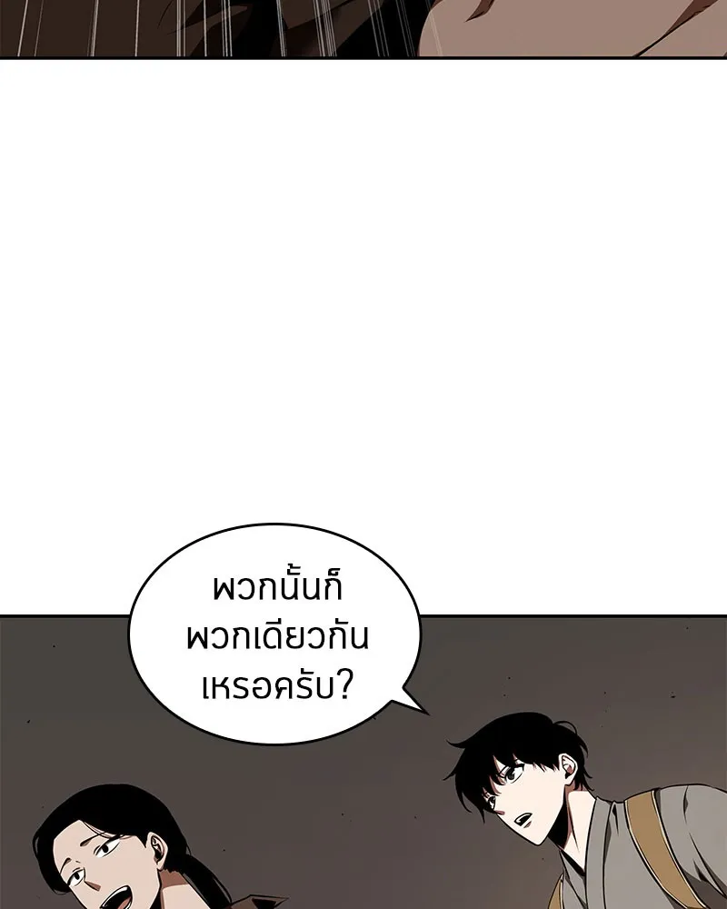 Omniscient Reader อ่านชะตาวันสิ้นโลก - หน้า 100