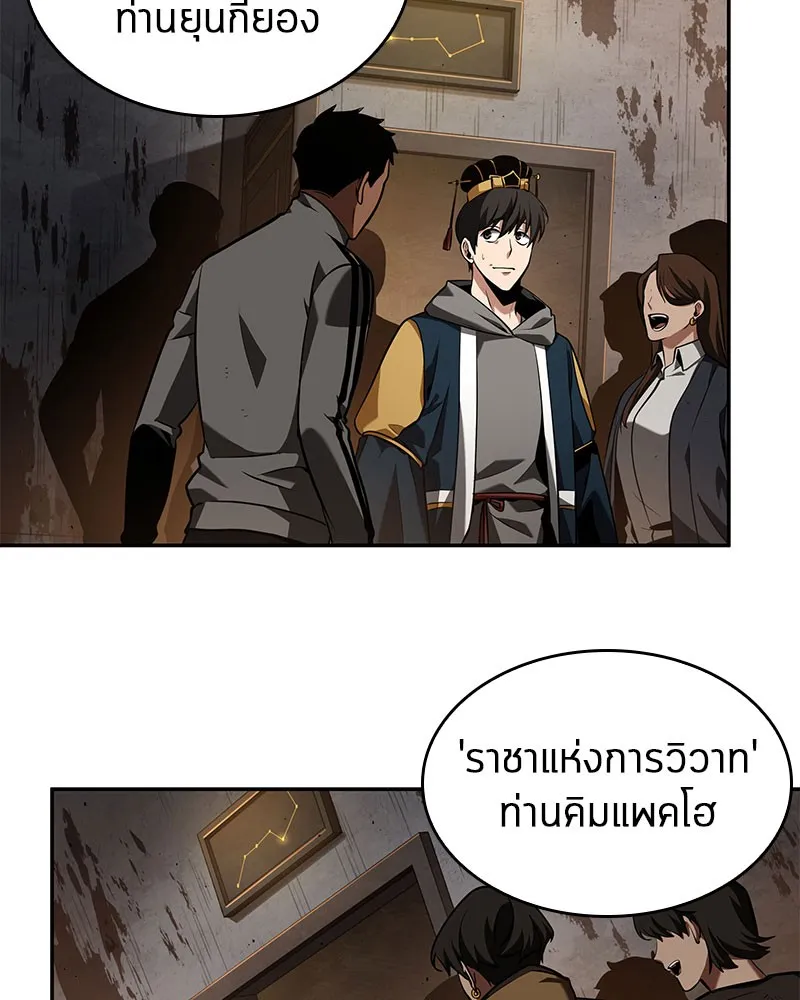 Omniscient Reader อ่านชะตาวันสิ้นโลก - หน้า 102