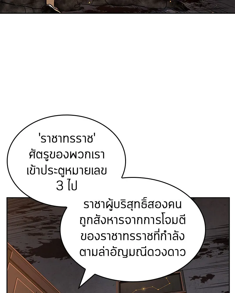 Omniscient Reader อ่านชะตาวันสิ้นโลก - หน้า 117